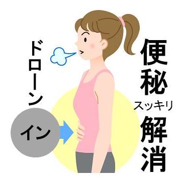 便秘