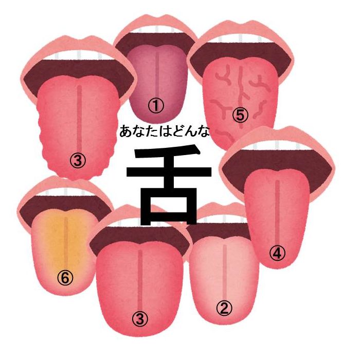 舌