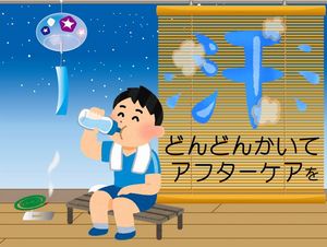 汗
